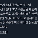 [NCT] <b>재민이</b>