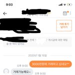 당근<b>마켓</b> 엄마 계정 찾아서 채팅보냄