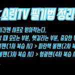<b>암기</b>과목만 잘하는데 꿀팁 풀음