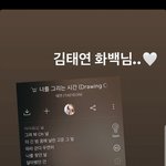 또 시작된 태연 <b>열성</b>팬