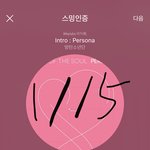 [방탄소년단] 티엠<b>아일</b> 수도 있는데 내가 어른팟 산 이유