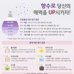 [19] 알려주시게나!!!!! 10.대.향.수.