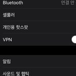 아이폰 <b>vpn</b> 설정 나만 생겼어??