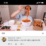 아ㅋㅋㅋㅋ<b>유툽</b> 먹방 보는데 댓글