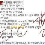 [EXO] <b>태명</b>은 미이런..