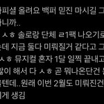 [EXO] 아 ㅈㄴ <b>환멸</b>나