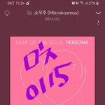 [방탄소년단] 나 작은시 나오던 날 6시에