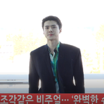 [연예인] EXO 세훈 <b>출국</b>길 존잘 잘 다녀와 ^^