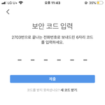 [댓글부탁해] 하ㅠㅠㅠㅠ나 인스타 <b>해킹</b> 좀 도와줘