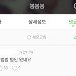 [드루와] 아 이댓글 개웃기넼ㅋㅋㅋㅋㅋㅋㅋㅋㅋㅋㅋㅋㅋㅋㅋㅋ