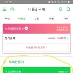 [꼭조언부탁] <b>멜론</b>전문가인 사람들 좀 보고가줘