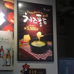 [이것좀봐줘] 5000원짜리 <b>치즈</b>퐁듀시켰는데 장난하나?;;;;;;;;...