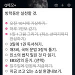 그래도 <b>체크</b>리스트 만들어 놓으니까