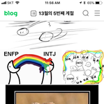 [드루와] <b>enfp</b>-intj가 가장 설레는 관계인 이유