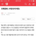 [EXO] <b>이쯤</b>되서 다시보는 사장전래동화