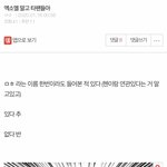 [EXO] 야이거 ㅈㄴ웃기네ㅋㅋㅋㅋㅋㅋㅋ