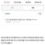 [EXO] 3시에 <b>빛삭</b> 올리는 애 어그로래