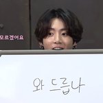 [방탄소년단] 정국이 이 짤 무슨상황이야? (머글<b>이얌</b>!)