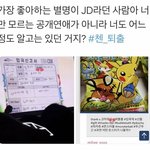 [EXO] 신발 이정도면 팬기만 아니냐?
