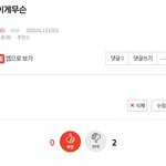 [EXO] 리슨 터지고 엑톡에 젤 처음 글 쓴거 <b>나임</b>