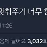 나 <b>쌍수</b> 했는데 우울해서 죽을거 같아
