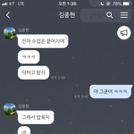 [개깊은빡<b>침</b>] 남친이 바람피려고 여친에게 카톡한 내용