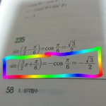 [댓글부탁해] 나 삼각<b>함수</b> 풀다가 눈물날거가타 도와주라