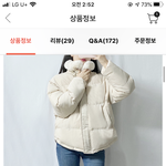 숏<b>패딩</b> 이상해?