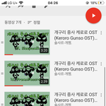 [드루와] 케로로 <b>브금</b> 개좋아ㅠㅠㅠ