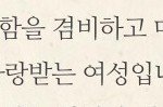 왜 사주에 매력있다고<b>한</b><b>줄</b>알아?