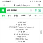 [드루와] 너네 네이처 - 내가 좀 예뻐 라는노래앎??