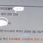 [드루와] 엑소 광고모델 계약<b>해지</b>됨 (첸)