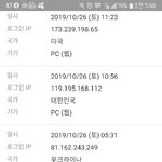 [댓글부탁해] 네이버 <b>해킹</b> 십소름