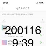 [방탄소년단] ⚠️선공개곡 홍보글 관련 다들 들어와줘(하이퍼)