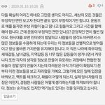 [19] 10대 <b>판</b>이 <b>욕</b> 먹는 이유.jpg