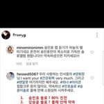 [위너] <b>그</b><b>짓</b><b>말</b>쟁이와 선견지명 인서들