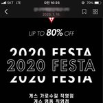 낼 게스 <b>세일</b> 시작이다