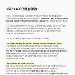 [EXO] 성명문 올라옴 <b>베이직</b> 외퀴들 조지자