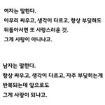 남/녀 기준이 다른 사랑의<b>관점</b>