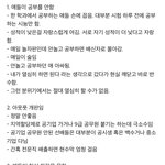 [댓글부탁해] 지방잡대 진짜 현실 ㅇㄱㄹㅇ