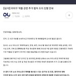 <b>재업</b>)마마무 고소공지 뜸