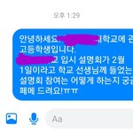 <b>예의</b>있게 잘 보낸거 맞겠지?ㅠㅠ