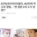 [EXO] 아 진짜