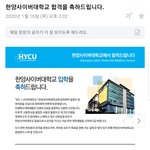 <b>사이버</b><b>대</b> 합격햇는데