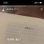 <b>설현</b> 스토리에 올라온 책 아는사람?