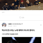 [EXO] <b>리슨</b>시1발 개웃