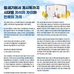 [댓글부탁해] <b>창세기</b>에서 계시록까지