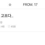 세븐틴 또 공카 <b>강등</b>됨ㅋㅋㅋㅋㅋㅋㅋ