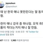 [모두드루와] 난 한국 애니 못만든다는 말 <b>동의</b> 못함