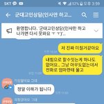[꼭조언부탁] 나좀도와줘 군인인데
